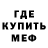 МЕТАМФЕТАМИН винт Christ Wan