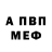 Метадон белоснежный Oles Petrov