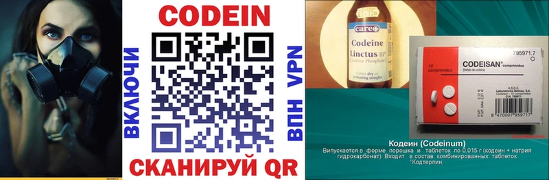 Codein напиток Lean (лин)  цена   OMG как войти  Заводоуковск 