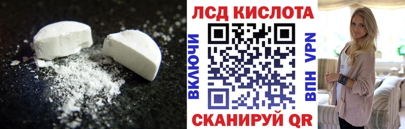 LSD-25 экстази ecstasy  Заводоуковск 
