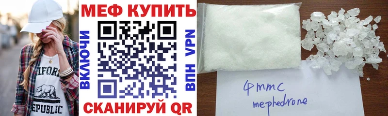 Мефедрон мяу мяу  Заводоуковск 