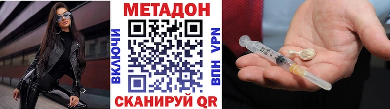 Метадон VHQ  Заводоуковск 